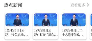 云浮通