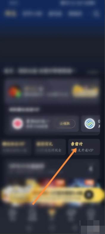 腾讯视频怎么给别人充会员
