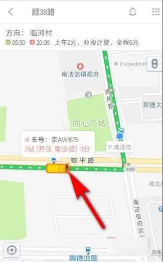 掌上公交怎么查公交到哪了