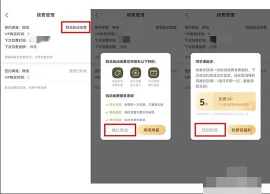 作业帮每月扣15元怎么取消