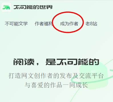 不可能的世界小说官方版下载