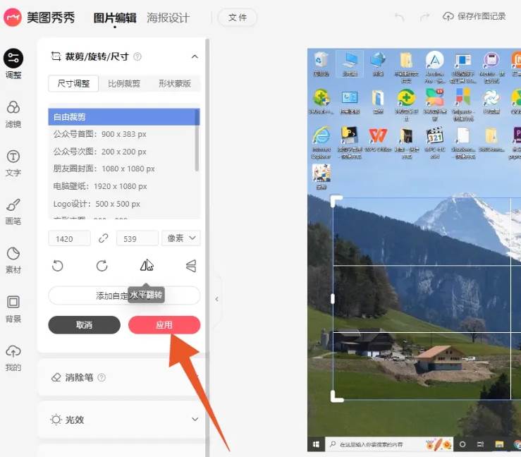 美图秀秀改图片大小kb