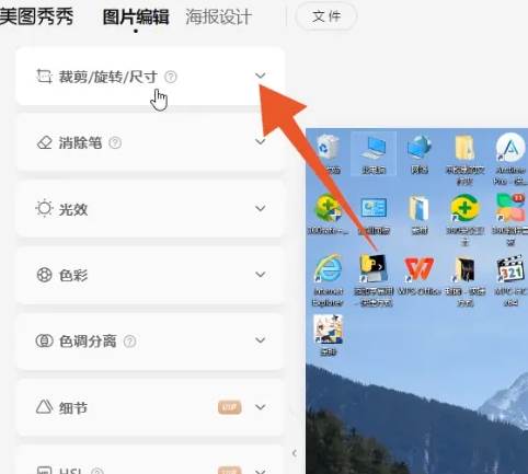 美图秀秀改图片大小kb