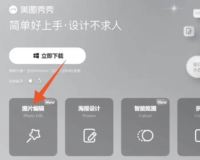 美图秀秀改图片大小kb