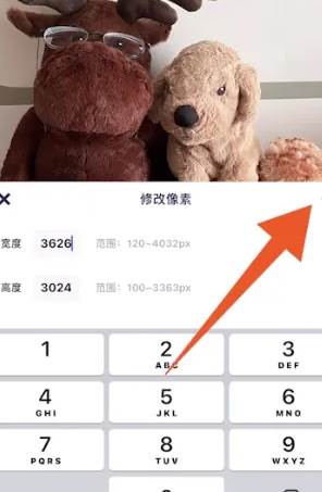 美图秀秀改图片大小kb