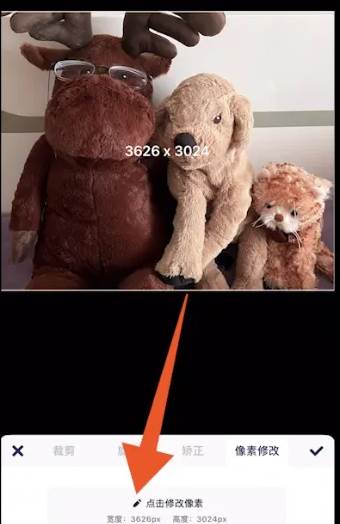 美图秀秀改图片大小kb