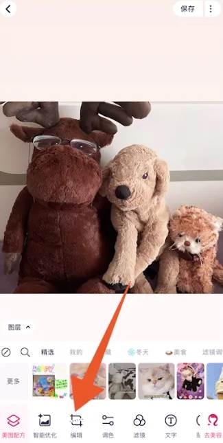 美图秀秀改图片大小kb