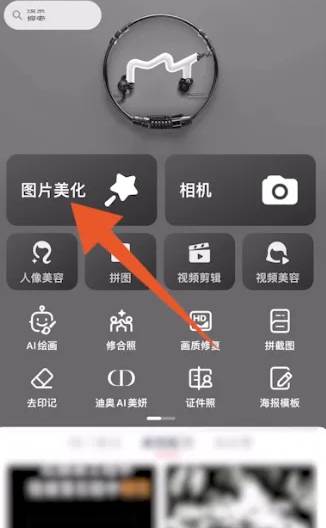 美图秀秀改图片大小kb