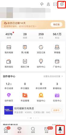 微博怎么注销账号