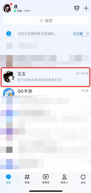 Qq怎么发闪照