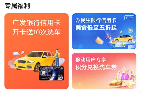 车点点手机版