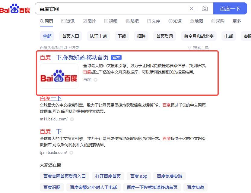 百度怎么投放自己的广告