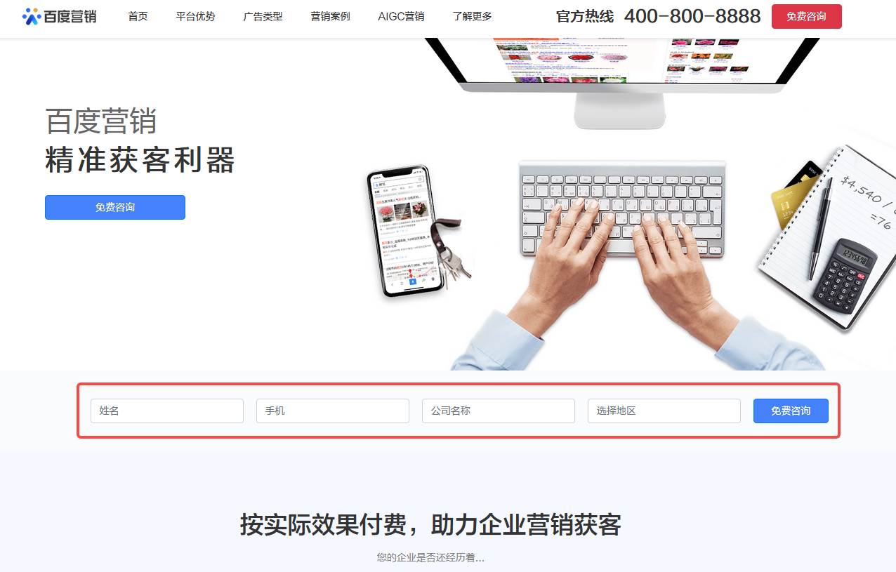 百度怎么投放自己的广告