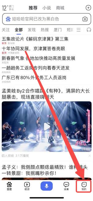 百度怎么投放自己的广告