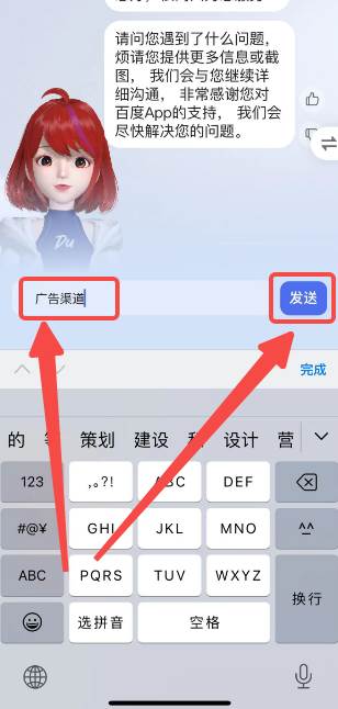 百度怎么投放自己的广告
