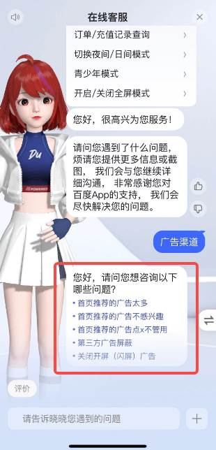 百度怎么投放自己的广告