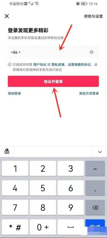 抖音红包悬浮窗怎么打开