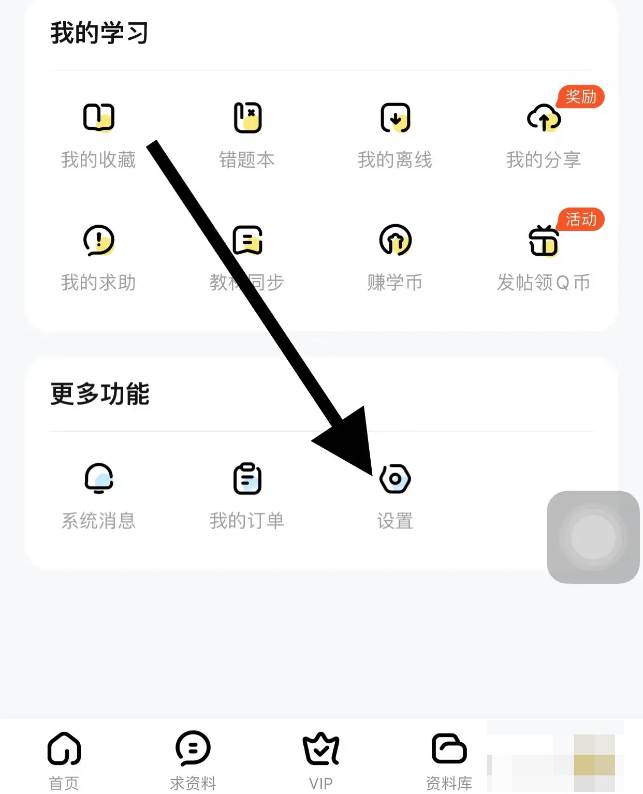 快对作业拍照搜题记录怎么找