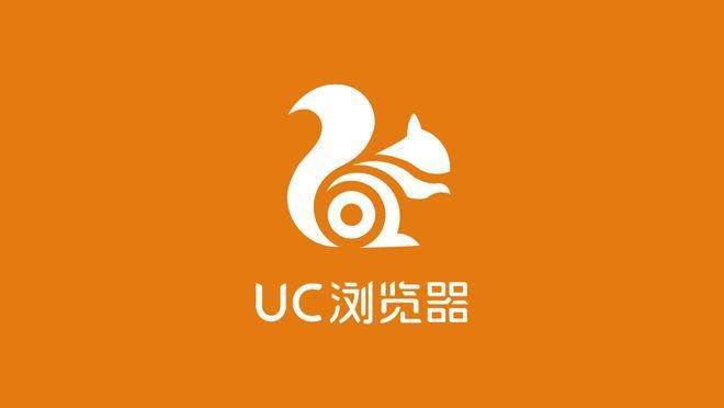 UC浏览器怎么打开