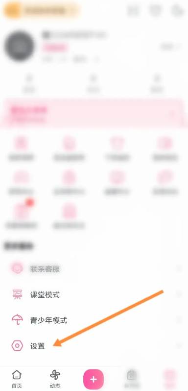 哔哩哔哩怎么注销绑定手机号