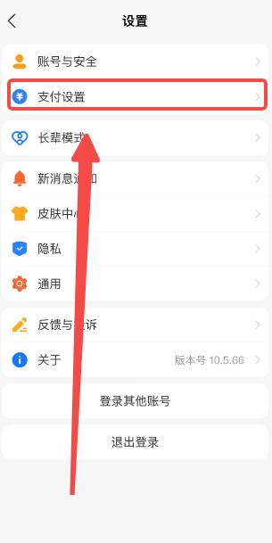 支付宝自动扣费怎么关闭