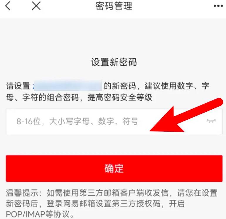 163邮箱密码忘记了怎么找回