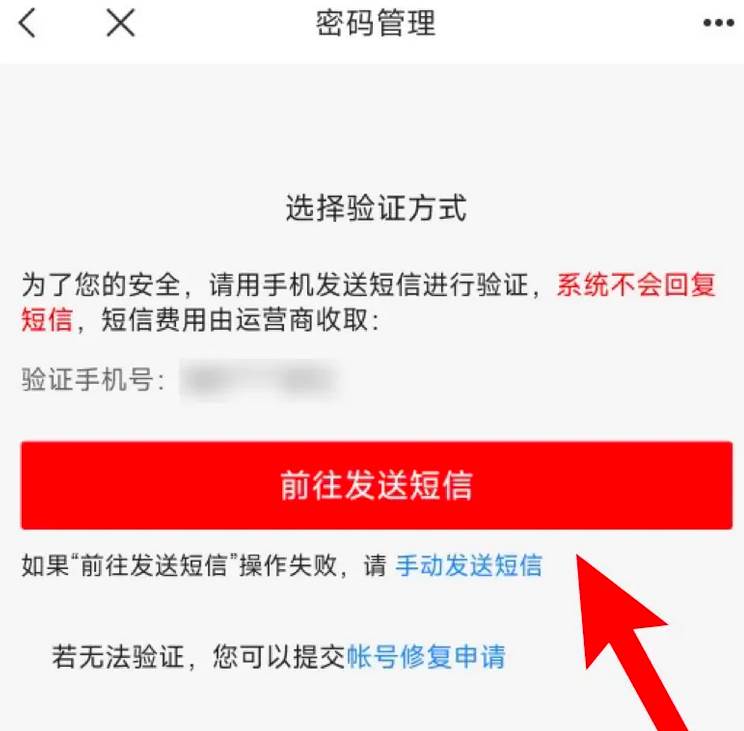 163邮箱密码忘记了怎么找回