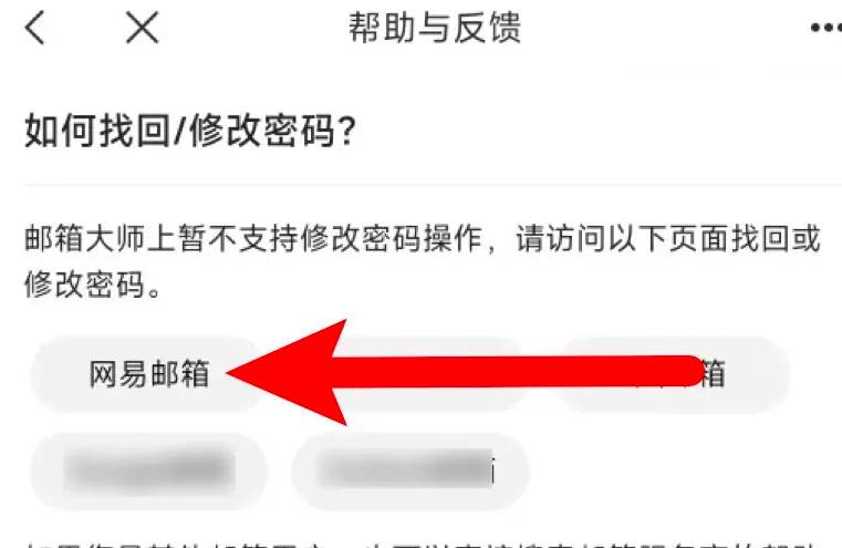 163邮箱密码忘记了怎么找回