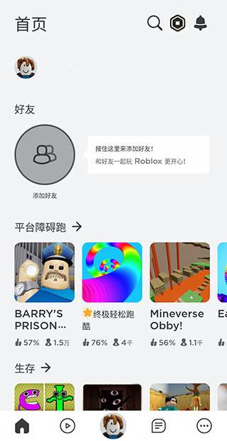 roblox彩虹朋友手机版游戏