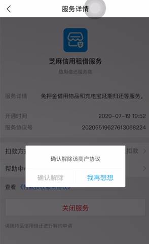 酷我音乐怎么关闭自动续费功能