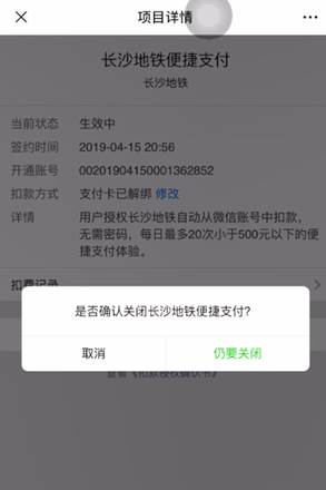 酷我音乐怎么关闭自动续费功能