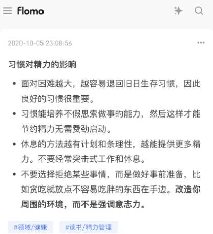 flomo笔记下载