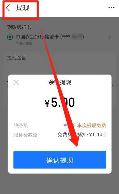 支付宝的钱怎么转到微信零钱