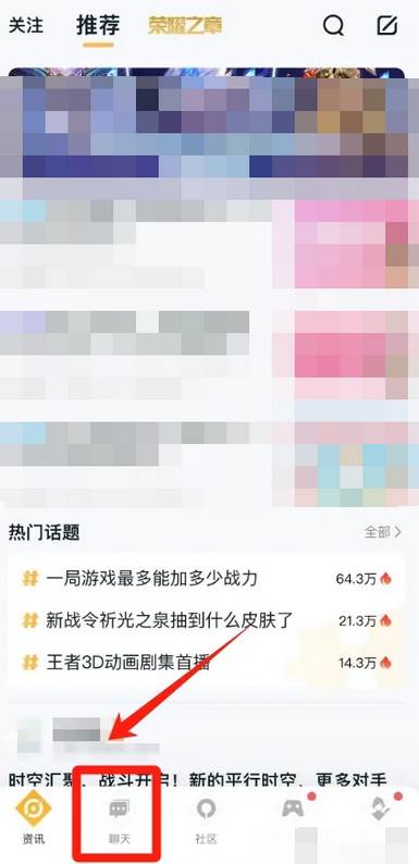 王者营地怎么加好友
