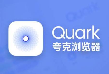 夸克网盘的文件怎么用其他软件打开