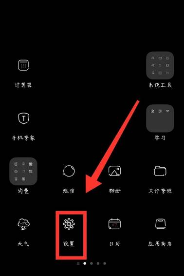 百度禁止安装应用软件怎么解除