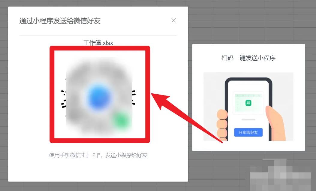 金山文档怎么转换成微信文档