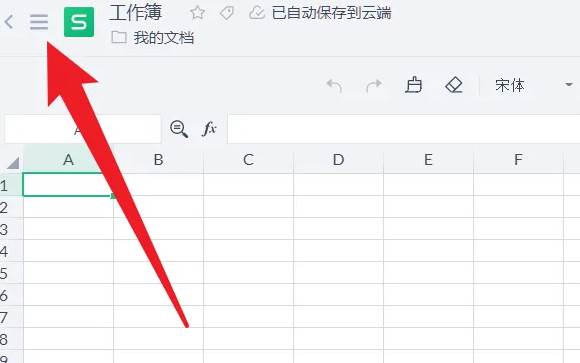 金山文档怎么转换成微信文档
