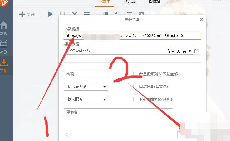 如何用维棠FLV下载网页视频