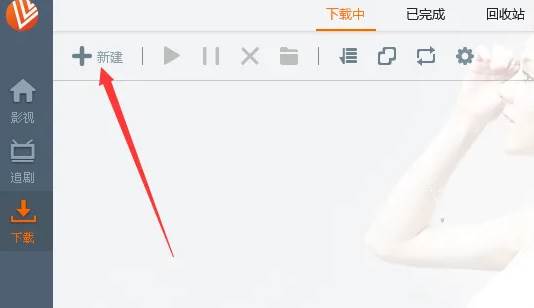 如何用维棠FLV下载网页视频