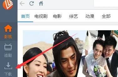 如何用维棠FLV下载网页视频