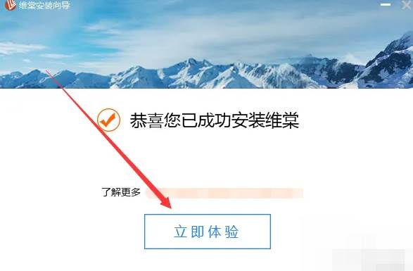如何用维棠FLV下载网页视频