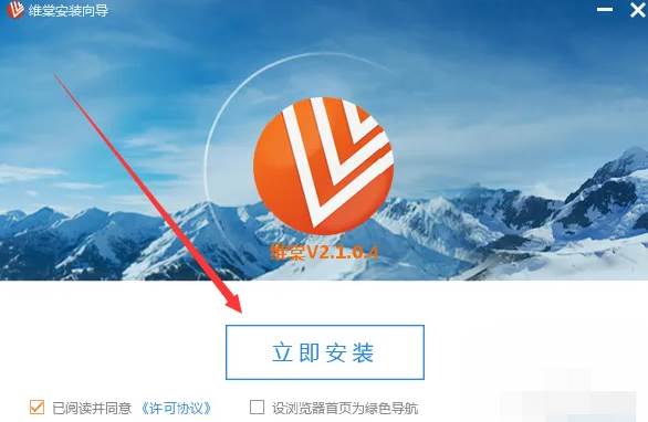 如何用维棠FLV下载网页视频
