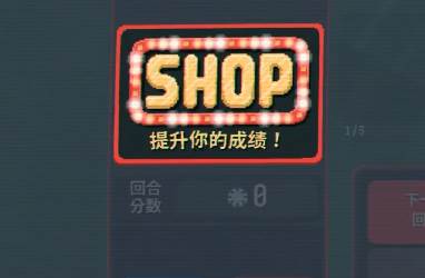 小丑牌游戏手机版