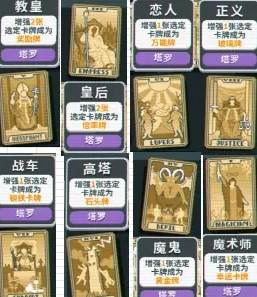 小丑牌游戏手机版