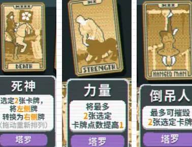 小丑牌游戏手机版