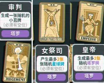 小丑牌游戏手机版