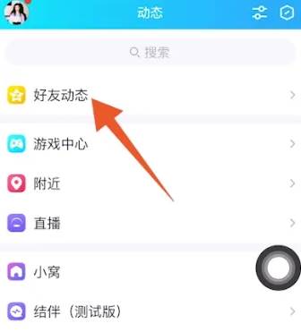 qq空间怎么设置三天可见