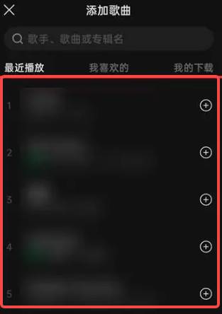 汽水音乐怎么导入外部歌单