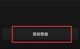 汽水音乐怎么导入外部歌单
